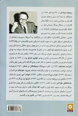 خداحافظی طولانی روزنه کار